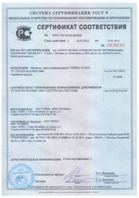 certificate terma